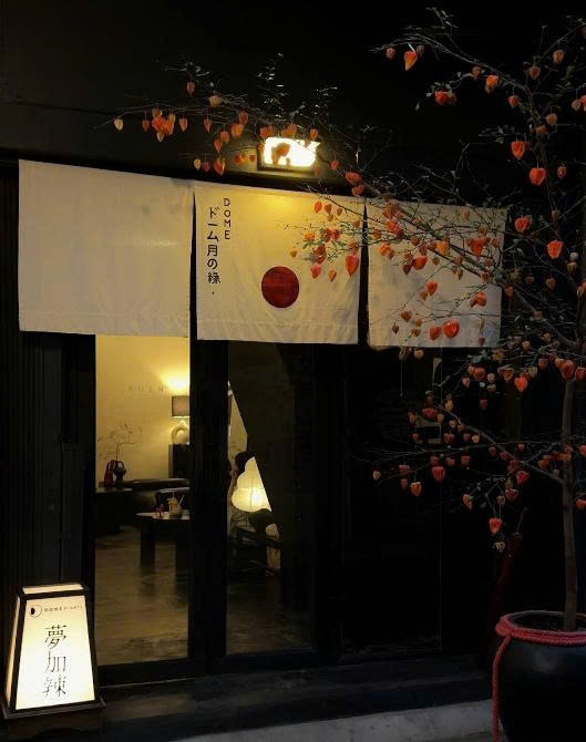 DOME ドームカフェ