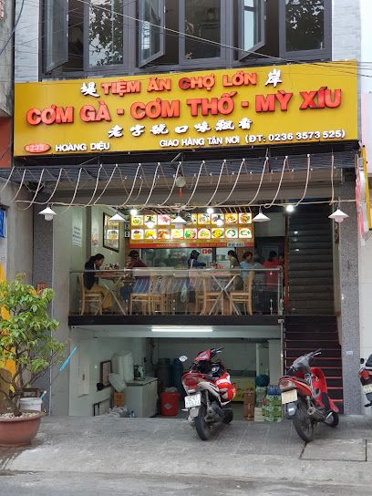 Tiệm Ăn Chợ Lớn